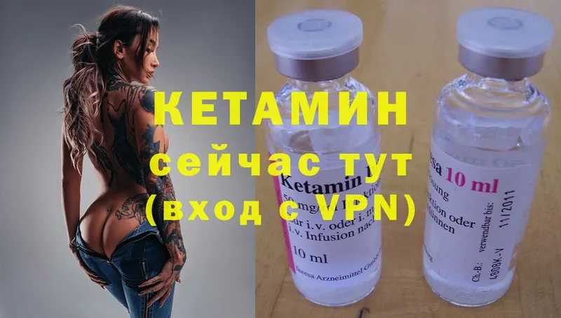 Кетамин VHQ  Ревда 