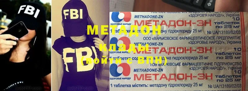 Метадон мёд Ревда