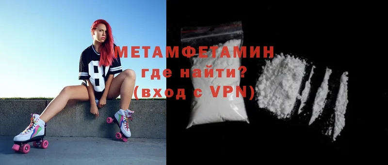 МЕТАМФЕТАМИН Methamphetamine  shop состав  Ревда  купить  